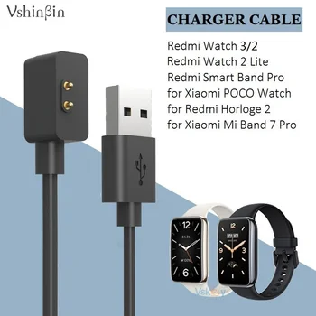  1 шт. Кабель зарядного устройства для смарт-часов для Xiaomi Redmi Watch 2 Lite / MiBand 7 Pro / Redmi Band Pro USB Магнитная зарядная док-станция 1 метр