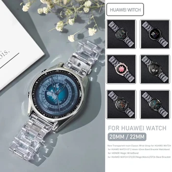  20 мм прозрачный ремешок для часов Huawei Watch 2 Универсальный сменный ремешок для часов Samsung Watch 46 мм 20 мм модный браслет
