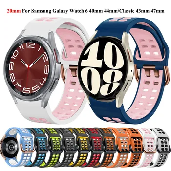  20 мм ремешок для часов Samsung Galaxy Watch 6 40 мм 44 мм Смарт-часы Силиконовый спортивный браслет Galaxy Watch 6 Classic 43 мм 47 мм Ремешок