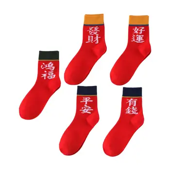  5 пар Китайский Лунный Новый год Красные носки Взрослые Теплые дышащие носки Лодыжки Китайские хлопчатобумажные носки для свадебных фестивальных принадлежностей