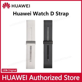  Huawei WATCH D ремешок оригинальный аутентичный размер M/L черный кремово-белый сэндвич из фторкаучука