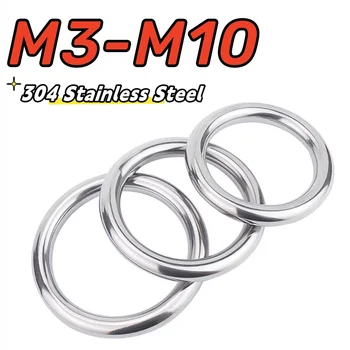  M3-M10 304 Нержавеющая сталь Твердое бесшовное уплотнительное кольцо Сверхмощные сварные круглые кольца для такелажа Морская лодка Гамак Йога Подвесное кольцо