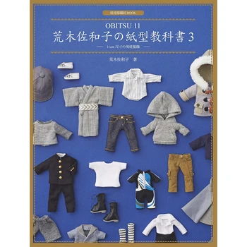  OBITSU 11 Бумажный учебник Размер 11 см Мужская кукла Костюм Шаблоны Книга DIY Изготовление Кукольной Одежды