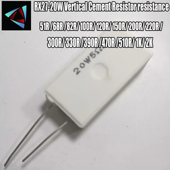  RX27- 20 Вт Сопротивление вертикального цементного резистора 50R 68R 82R 100R 120R 150R 200R 220R 300R 330R 390R 470R 510R 1K ОМ