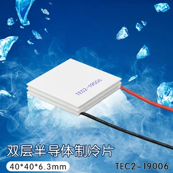  TEC2-19006 Двухслойный полупроводниковый холодильный лист Большая разница температур 12 В 40 * 40 * 6,3 мм