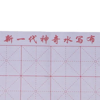  Волшебная вода Пишущая ткань Сетчатый коврик для блокнота Практика китайской каллиграфии