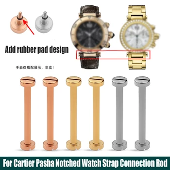  Для Cartier Pasha Зубчатый ремешок для часов Соединительный стержень из нержавеющей стали Мужские и женские часы Винтовой стержень Аксессуары для часов 19 * 6 мм