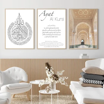  Исламская каллиграфия Аят аль-Курси Коран Марокко дверь Плакаты Настенное искусство Холст Живопись Печать Картина для гостиной Домашний декор