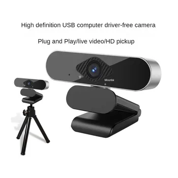  Компьютерная камера USB Сеть Цифровая прямая трансляция высокой четкости Настольный настольный ноутбук Онлайн-курс Видеоконференция Выделенный