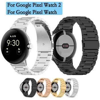  Металлический ремешок для Google Pixel Watch Смарт-часы из нержавеющей стали Браслет для ношения аксессуаров Бизнес-ремешок для часов