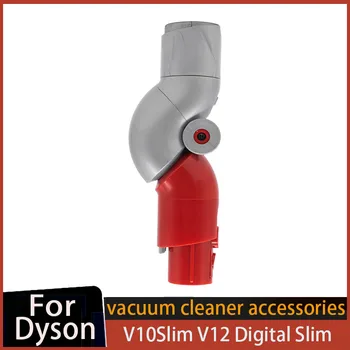  Нижний адаптер для Dyson V10 Slim V12 Цифровой тонкий пылесос Аксессуары Очиститель Быстросъемный адаптер Инструмент для очистки с низким радиусом действия