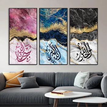  Современное исламское искусство с плакатами Коран Аят Синяя и золотая фольга Печать Холст Живопись для декора гостиной Без рамы